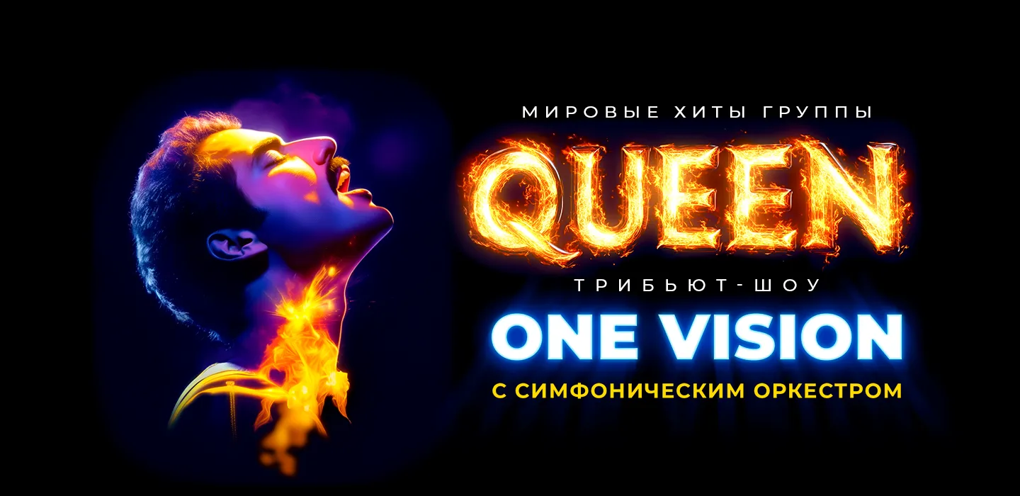 Queen - лучшие хиты c симфоническим оркестром. &quot;ONE VISION&quot;
