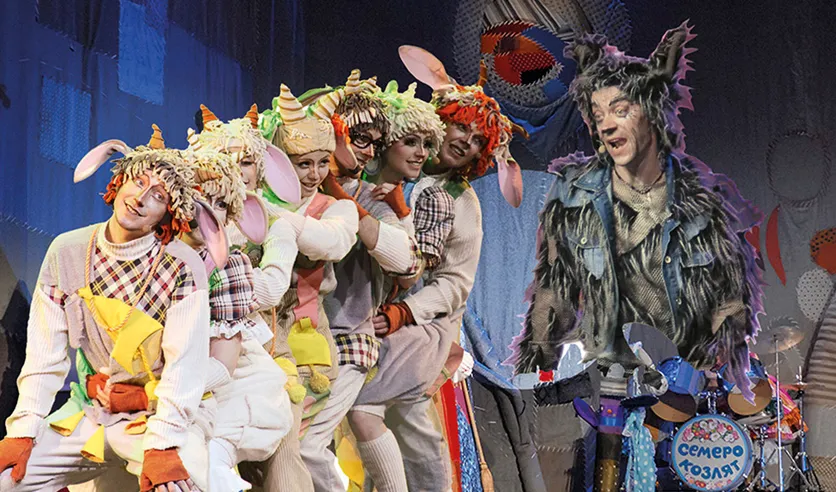 «Волк и семеро козлят. Новогодние приключения»