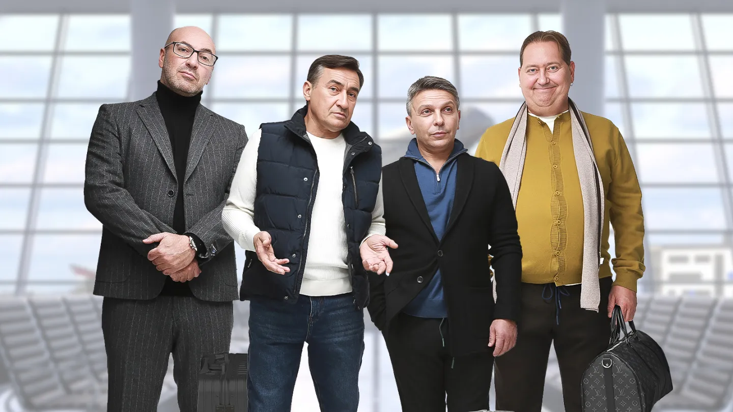 Квартет И "Пассажиры отложенных рейсов"